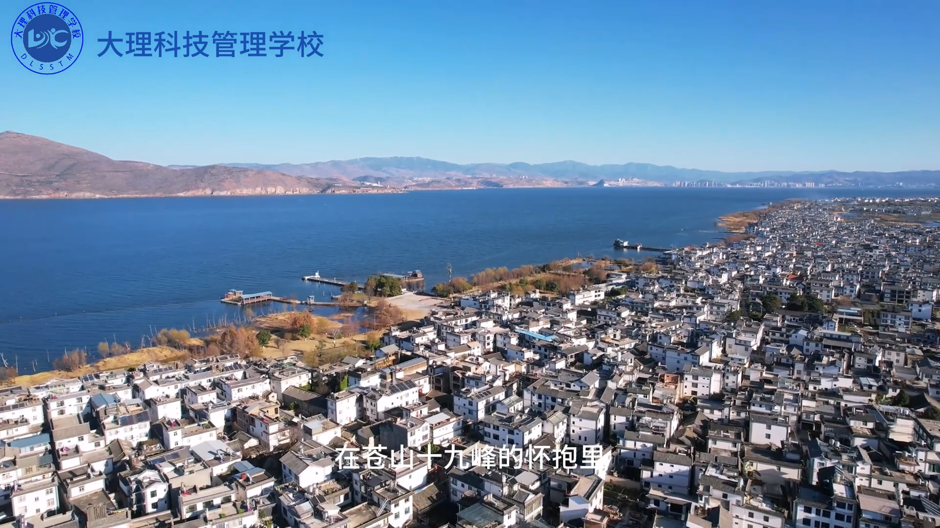 大理科技管理学校